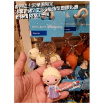 香港迪士尼樂園限定 冰雪奇緣2 艾莎Q版造型塑膠匙圈